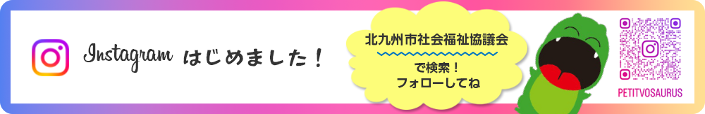 インスタグラムをはじめました