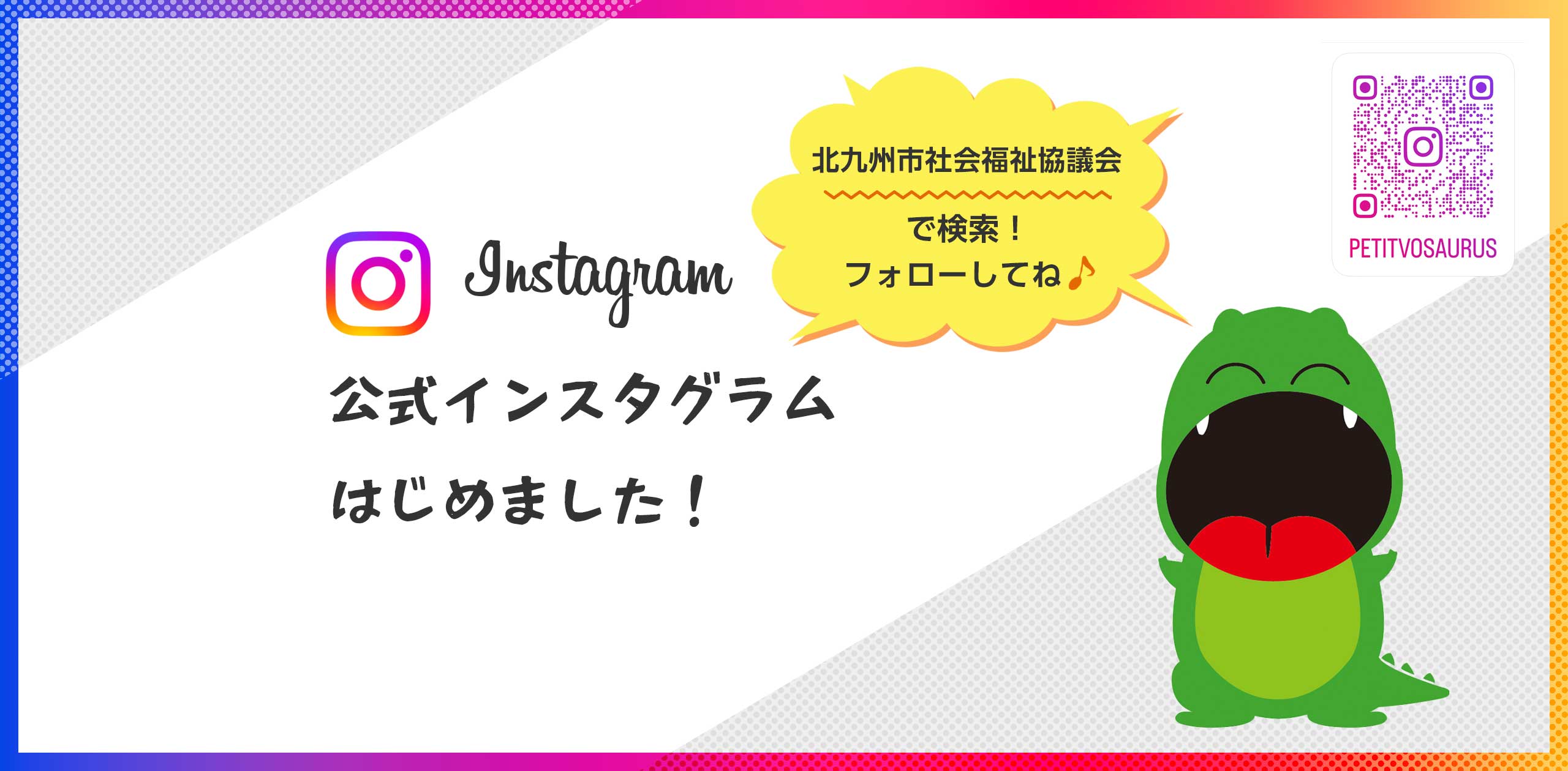 Instagramはじめました