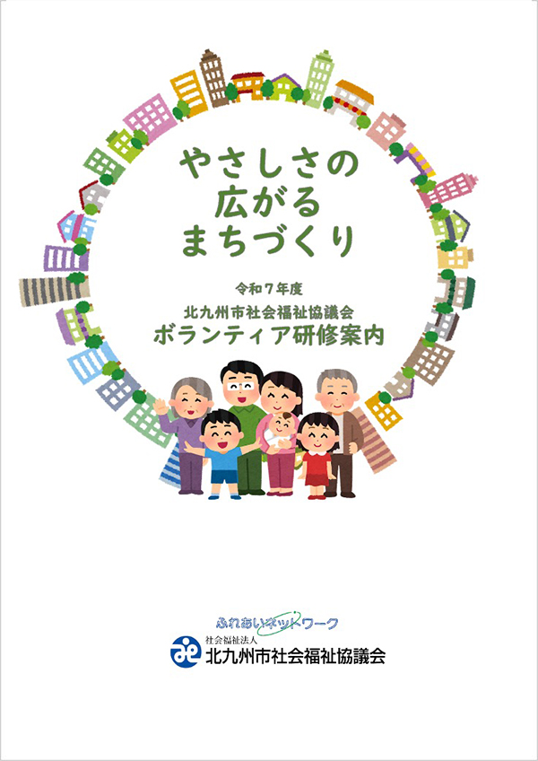 画像：リーフレット表紙