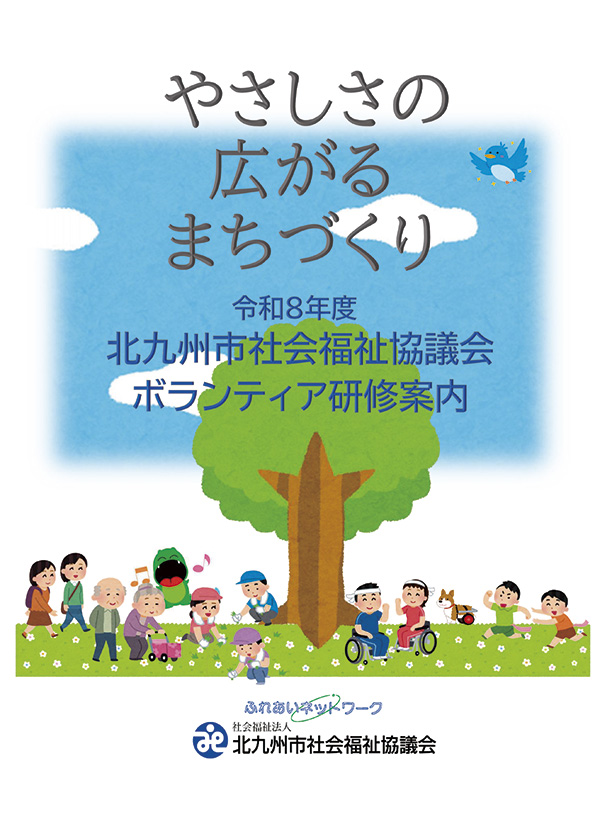 画像:リーフレット表紙