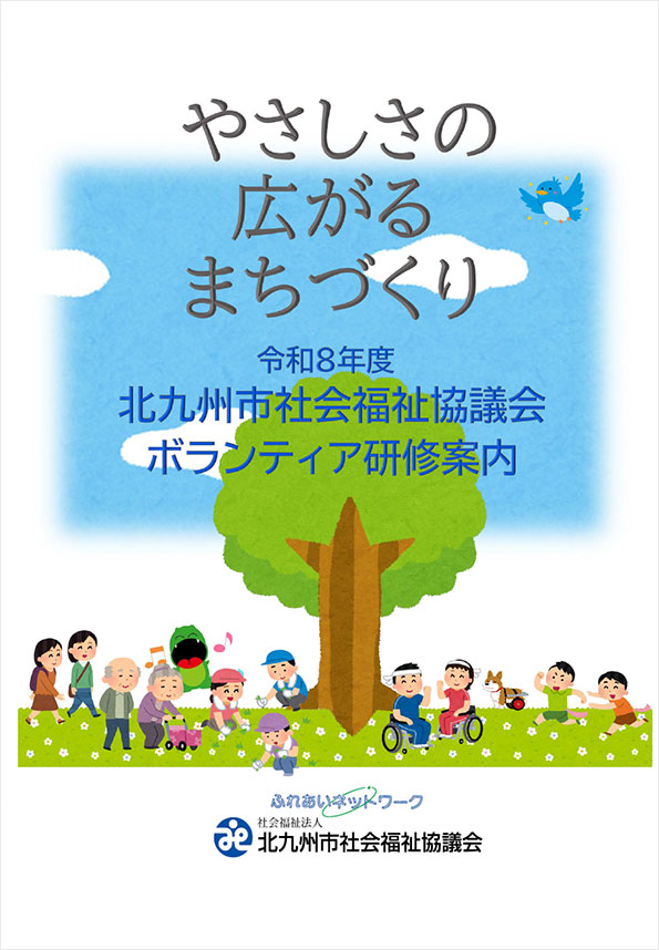 画像：リーフレット表紙