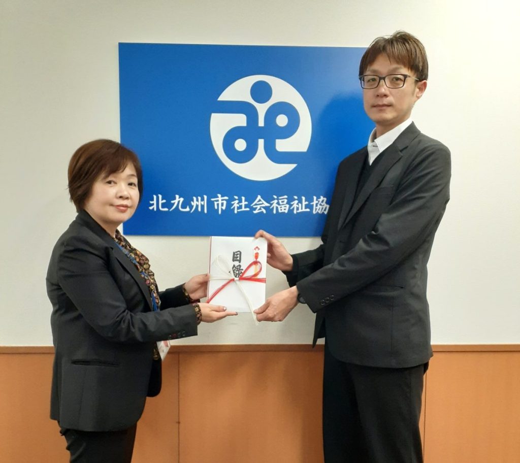 北九州商工会　寄付