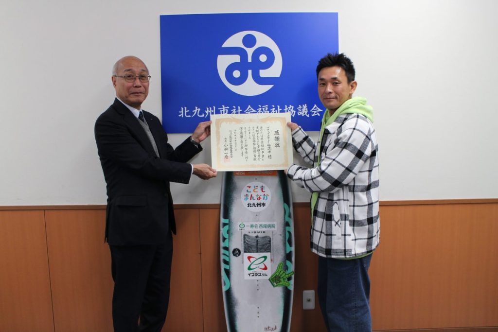 梅本 修平様　寄付