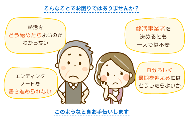 困りごとイメージ