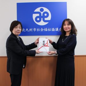 福岡県司法書士会　寄付