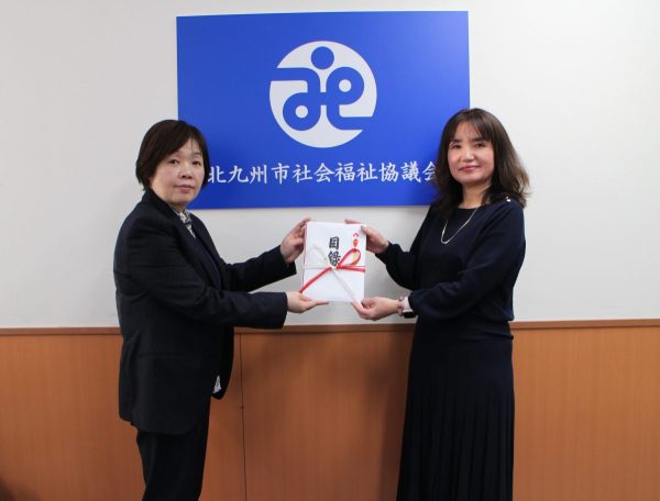 福岡県司法書士会　寄付